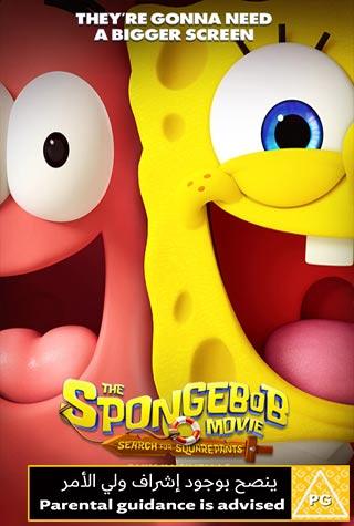 THE SPONGEBOB MOVIE: SEARCH FOR SQUAREPANTS THE SPONGEBOB MOVIE: SEARCH FOR SQUAREPANTS