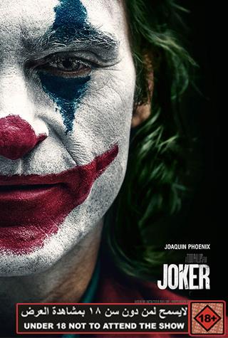 JOKER JOKER