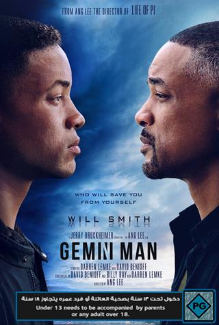 GEMINI MAN GEMINI MAN
