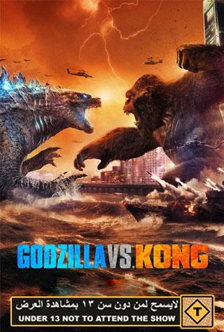 GODZILLA VS. KONG GODZILLA VS. KONG