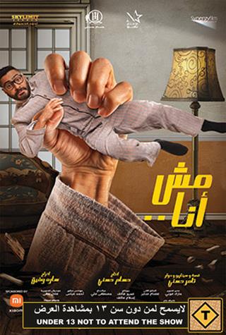 MESH ANA (EGYPTIAN) - ARABIC MESH ANA (EGYPTIAN) - ARABIC