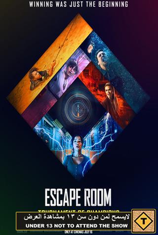 ESCAPE ROOM: NO WAY OUT ESCAPE ROOM: NO WAY OUT