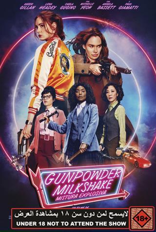 GUNPOWDER MILKSHAKE GUNPOWDER MILKSHAKE