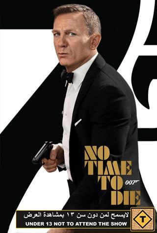 NO TIME TO DIE NO TIME TO DIE