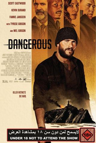 DANGEROUS DANGEROUS