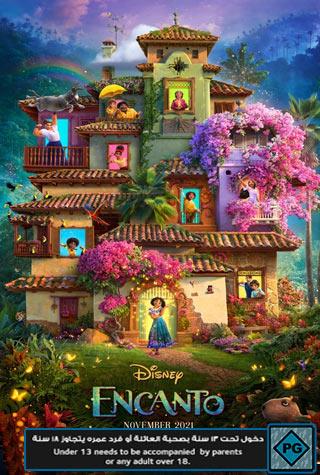 ENCANTO ENCANTO
