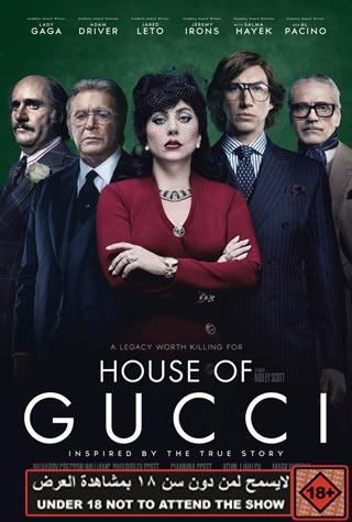 HOUSE OF GUCCI HOUSE OF GUCCI
