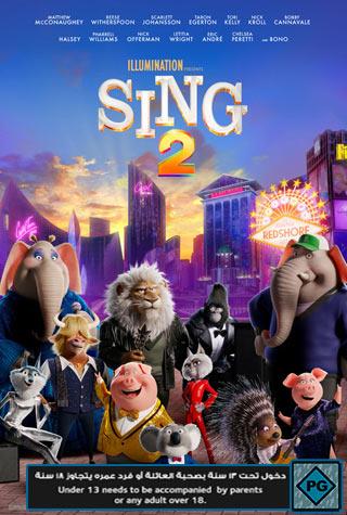 SING 2 SING 2