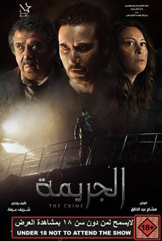 AL-JAREEMA (EGYPTIAN) - ARABIC AL-JAREEMA (EGYPTIAN) - ARABIC