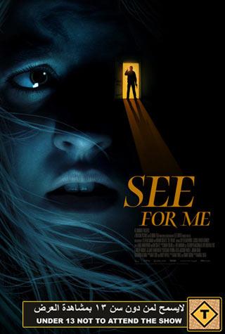 SEE FOR ME SEE FOR ME