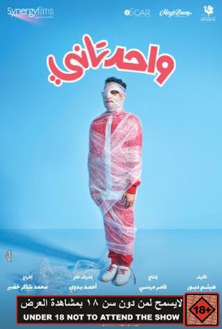 WAHED TANI (EGYPTIAN) - ARABIC WAHED TANI (EGYPTIAN) - ARABIC