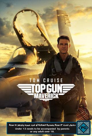 TOP GUN:MAVERICK TOP GUN:MAVERICK