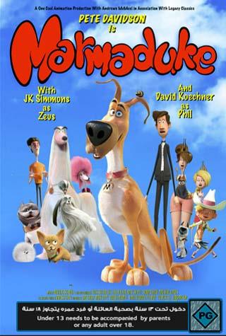 MARMADUKE MARMADUKE