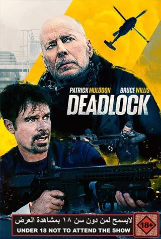 DEAD LOCK DEAD LOCK