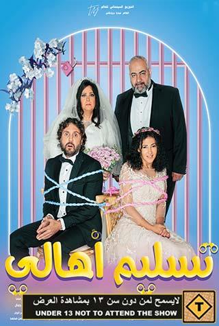 TASLEEM AHALI (EGYPTIAN) - ARABIC TASLEEM AHALI (EGYPTIAN) - ARABIC