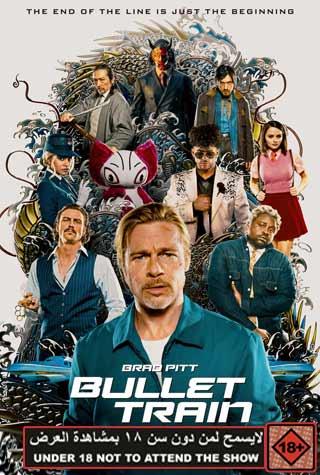 BULLET TRAIN BULLET TRAIN