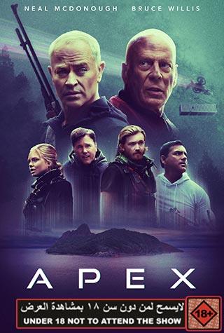 APEX APEX