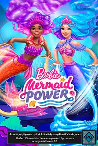 BARBIE: MERMAID POWER BARBIE: MERMAID POWER