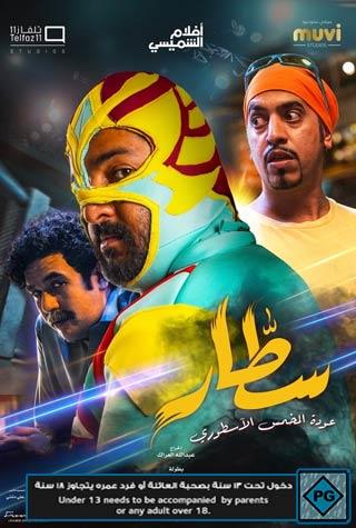 SATTAR (SAUDI) - ARABIC SATTAR (SAUDI) - ARABIC