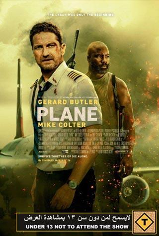PLANE PLANE