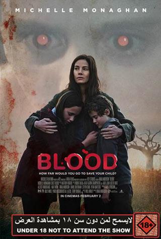 BLOOD BLOOD