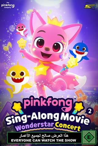 PINKFONG SING-ALONG MOVIE 2: WONDERSTAR CONCERT 