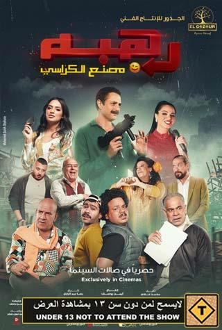 RAHBA (EGYPTIAN) - ARABIC RAHBA (EGYPTIAN) - ARABIC