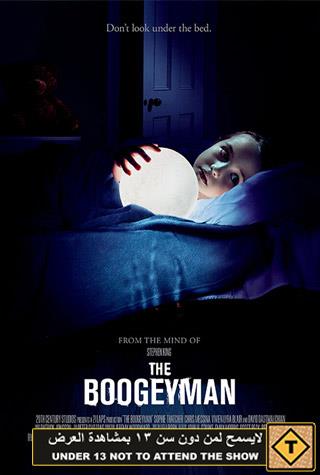 THE BOOGEYMAN THE BOOGEYMAN