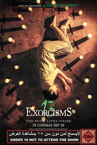 13 EXORCISMS 13 EXORCISMS