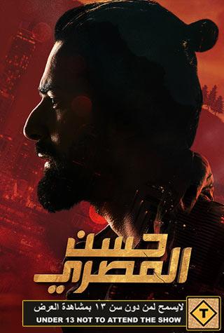 HASSAN EL MASRY (EGYPTIAN) - ARABIC HASSAN EL MASRY (EGYPTIAN) - ARABIC