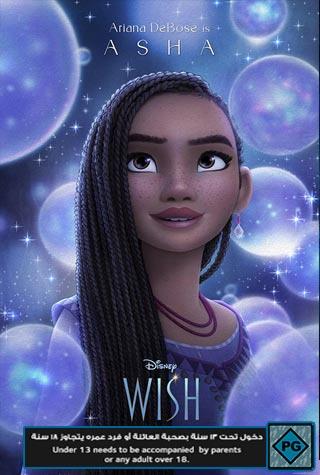 WISH 