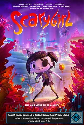 SCARYGIRL SCARYGIRL