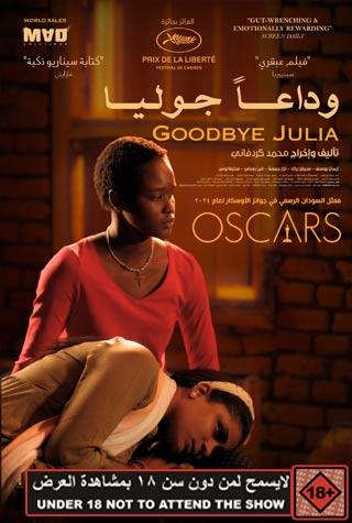 GOODBYE JULIA - ARABIC GOODBYE JULIA - ARABIC