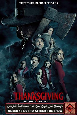 THANKSGIVING THANKSGIVING