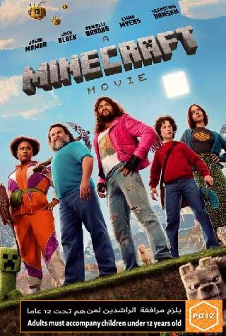 A MINECRAFT MOVIE A MINECRAFT MOVIE