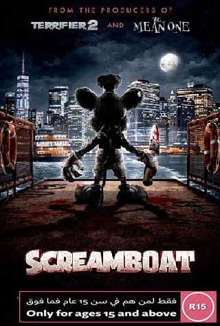 SCREAMBOAT