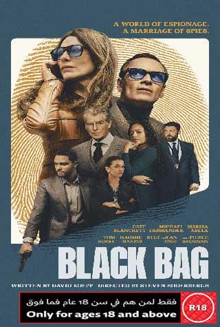 BLACK BAG BLACK BAG