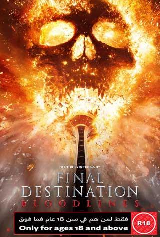 FINAL DESTINATION: BLOODLINES FINAL DESTINATION: BLOODLINES