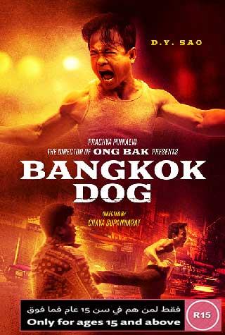 BANGKOK DOG