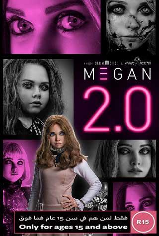 MEGAN 2.0