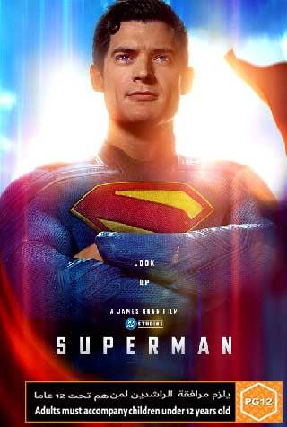 SUPER MAN SUPER MAN