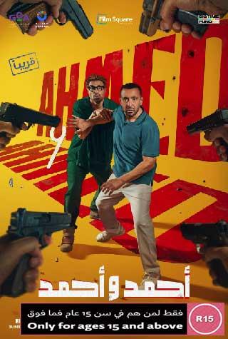 AHMED W AHMED (EGYPTIAN)-ARABIC AHMED W AHMED (EGYPTIAN)-ARABIC