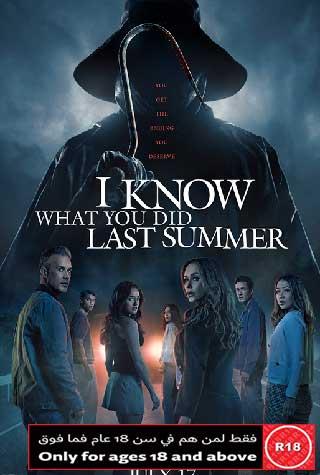 I KNOW WHAT YOU DID LAST SUMMER I KNOW WHAT YOU DID LAST SUMMER