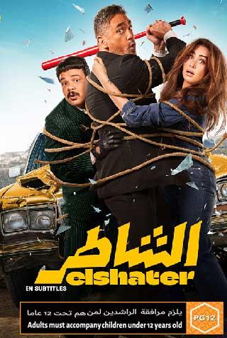 ELSHATER (EGYPTIAN)-ARABIC