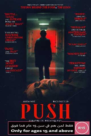 PUSH