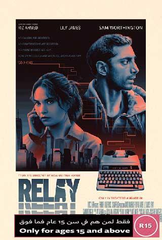 RELAY RELAY