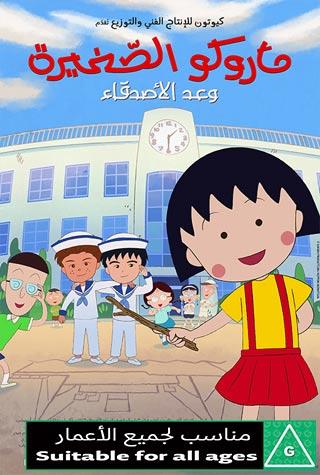 MARUKO:FRIEND MARUKO:FRIEND