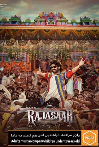 THE RAJASAAB - TELUGU