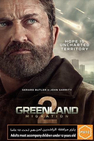 GREENLAND 2: MIGRATION