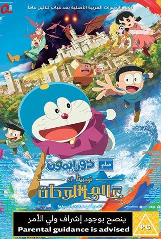 DORAEMON: NOBITA